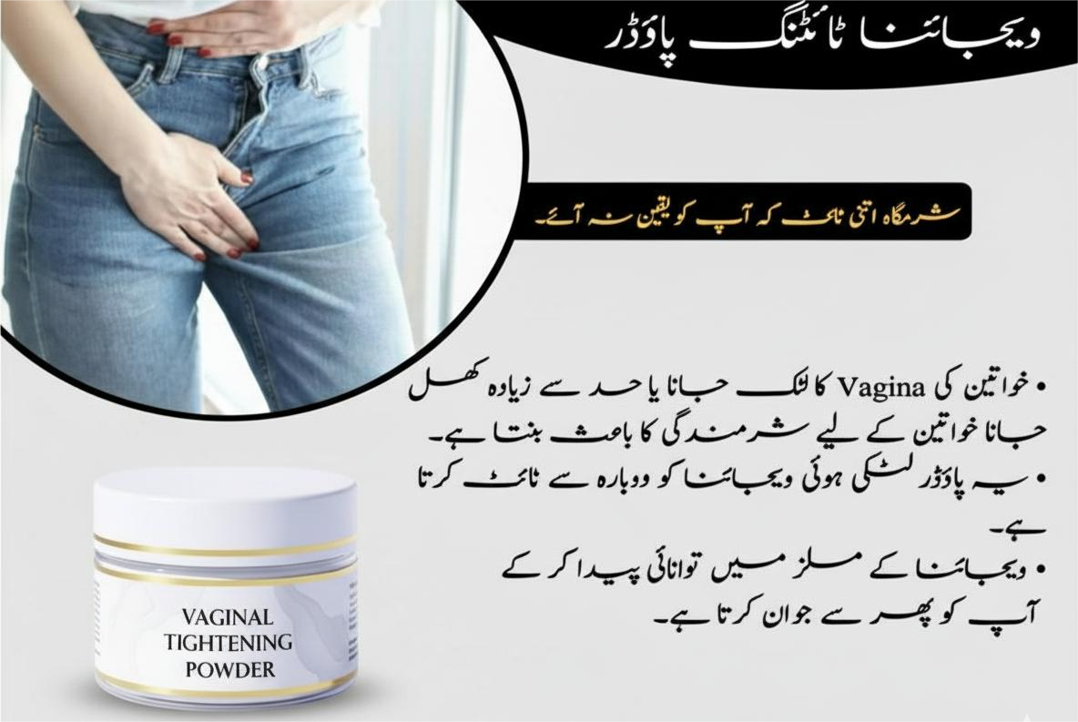 Vaginal Tightening Powder | Original